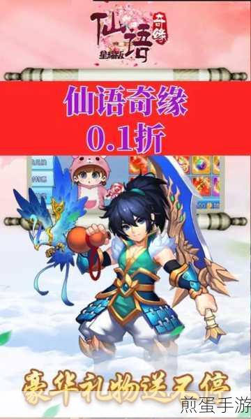 仙语奇缘海量版下载_非常好玩的仙侠题材手游,热门仙侠手游大揭秘