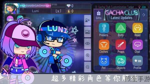 加查人生 2 中文版下载,成为游戏世界的主宰