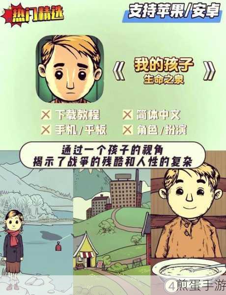 我的孩子生命之泉中文版下载，掀起模拟养成游戏新热潮