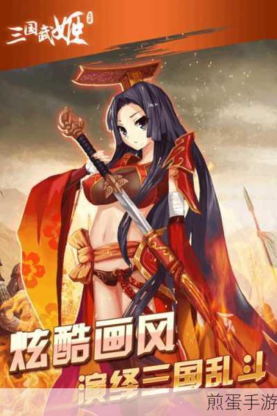 姬战三国无实名认证下载-非常好玩的三国美女游戏,带你领略不一样的三国风云