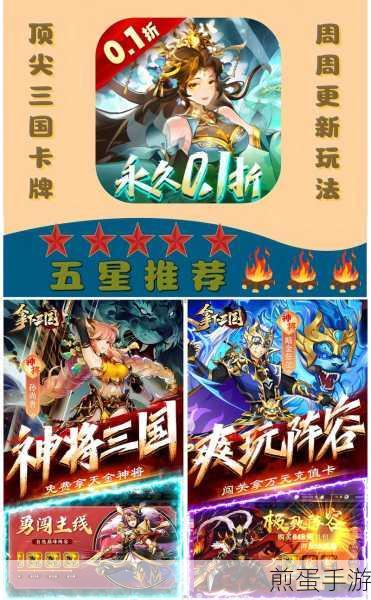这个三国有点 2048 手游下载，三国与 2048 碰撞出的别样火花