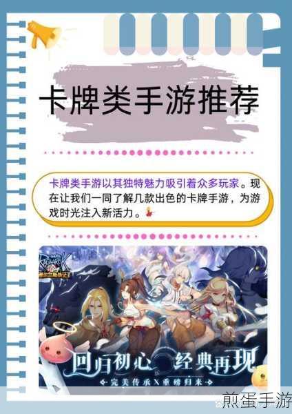 不低调法师 2024 版下载 - 以卡牌收集为主的冒险闯关类手游,掀起全民卡牌热潮
