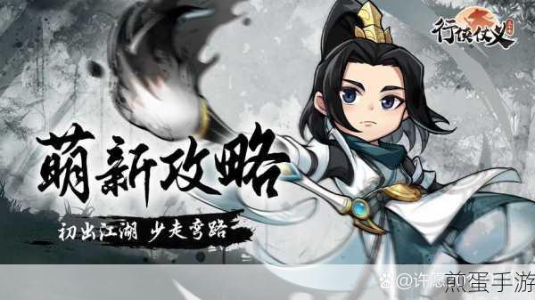 侠义传手游官网下载-放置手游,热门游戏的全新冒险之旅