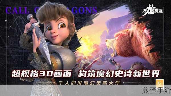 CallOfDragons 国际服下载 - 好玩的由莉莉丝和乐狗出品的 SLG 手游,霸榜热门之选