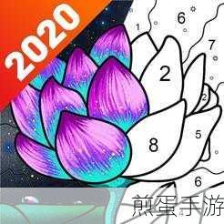 彩色闪光填色最新版游戏下载-根据提供的图片来进行填色的游戏,热门游戏推荐,带你走进填色新世界