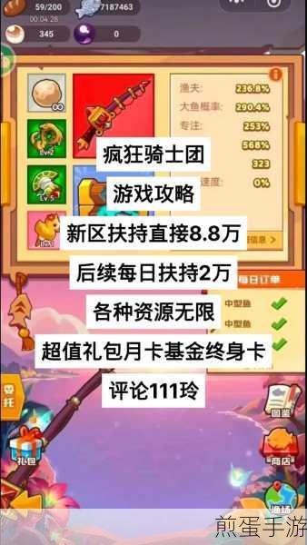 疯狂骑士团小程序无限道具版下载,爆火的休闲游戏新选择