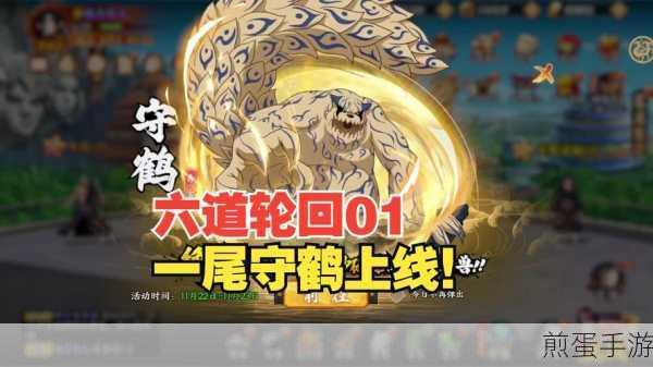 火影六道仙术手游下载_卡牌策略游戏,热门手游中的策略巅峰对决