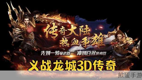 王者之战传奇手游免费版下载_拥有超高爆率的传奇都市冒险手游,带你领略热血传奇世界