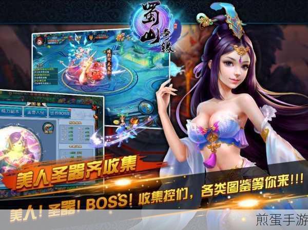 蜀山奇缘老版本下载_注重多样pk玩法的仙侠RPG手游,带你畅游仙侠世界,体验极致PK