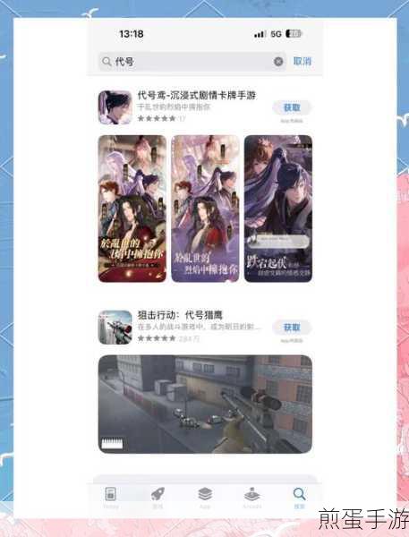 代号 love 游戏下载: 引领游戏界新潮流