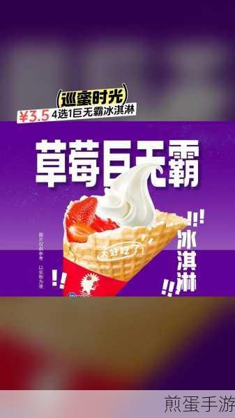 冰淇淋大亨冰冻帝国最新版下载，开启甜蜜经营之旅
