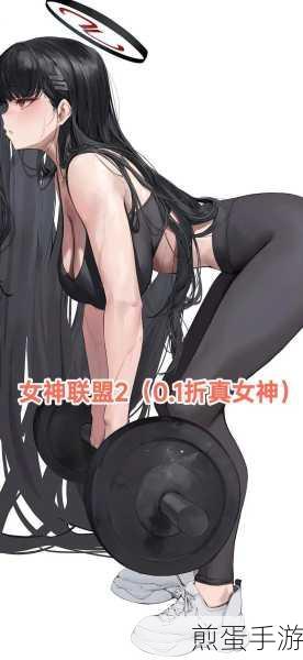 女神联盟2免费下载-以幻想题材为背景的策略角色扮演游戏，热门游戏推荐，开启奇幻之旅