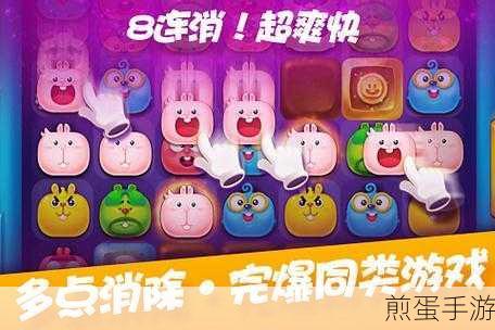 消除萌萌哒游戏下载，热门休闲游戏新宠