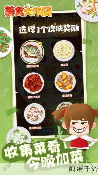 美食也疯狂手游下载，引领美食游戏新潮流