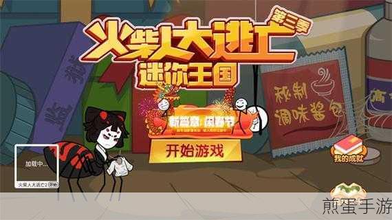 火柴人跑跑求生下载:休闲趣味闯关玩法手游，带你畅享刺激冒险之旅