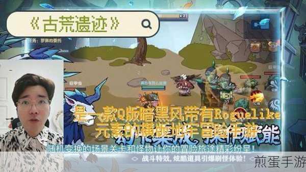 古荒遗迹无限钻石版下载_十分有趣的地牢冒险类型手游，热门手游推荐，让你欲罢不能