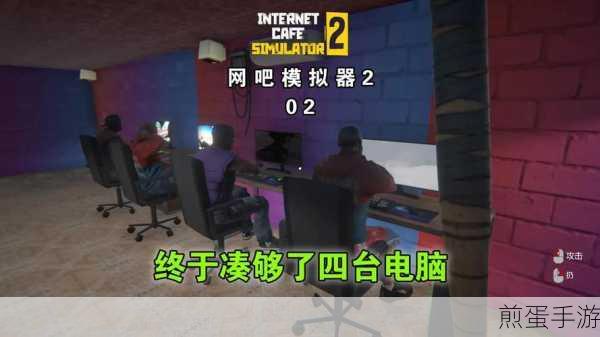 网吧模拟器 2 内置菜单无广告下载_备受欢迎的经营养成游戏，热门游戏背后的秘密与魅力