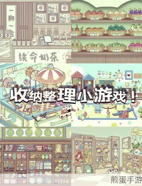 满足的收纳游戏下载_休闲益智游戏，收纳游戏热潮来袭，你准备好了吗