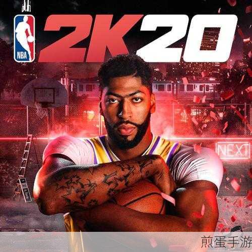 nba2k20豪华存档作弊菜单下载，游戏秘籍大揭秘