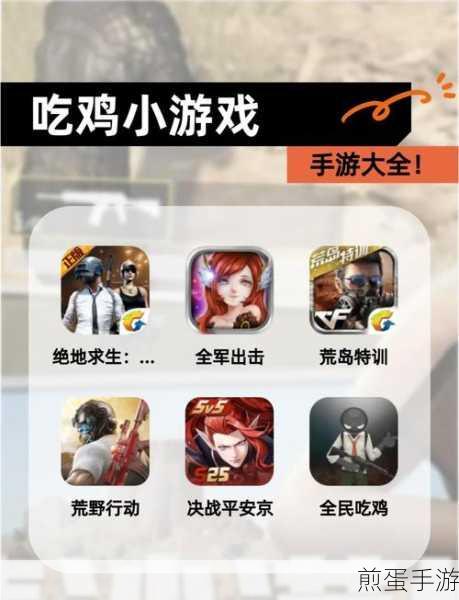 仔仔吃鸡派对手游下载-飞行射击游戏,爆款手游等你来战