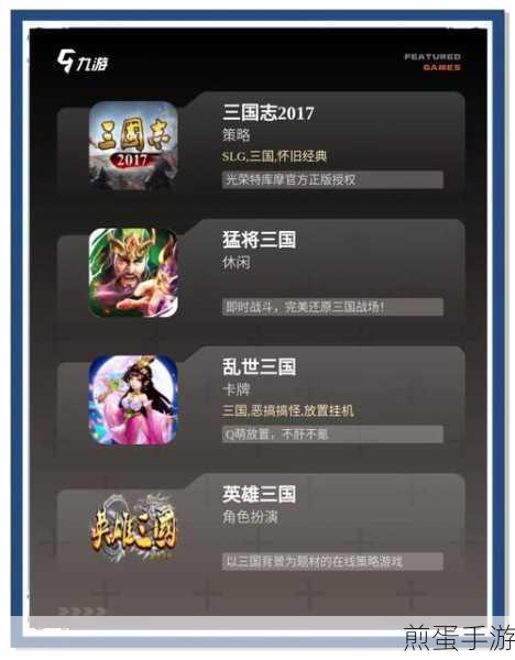 三国很忙福利版下载_三国题材的策略国战手游,带你重回三国乱世,称霸天下