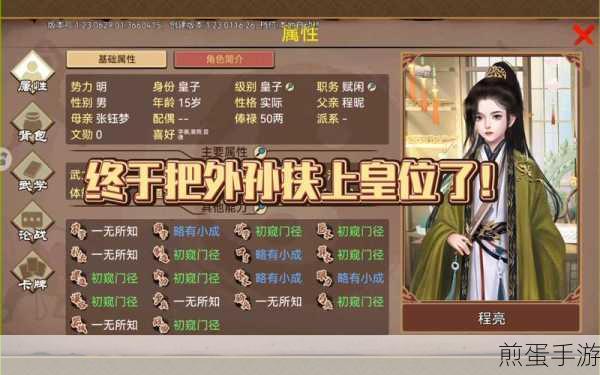 豪杰成长计划内置存档修改版下载-以中国古代历史为题材的模拟养成类手游,掀起古代养成热潮