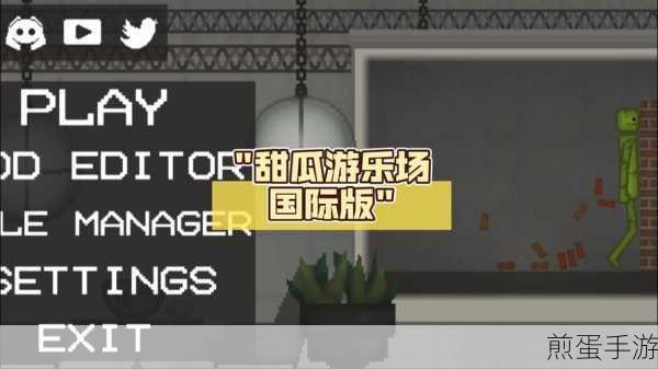 甜瓜游乐场重生模组下载_超级好玩的沙盒建造类游戏,带你探索无限创意世界