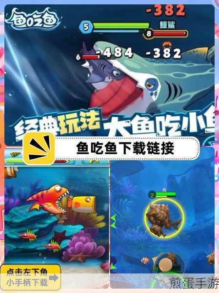 小鱼全家福无广告版下载-非常有趣的游戏,为何它能成为玩家新宠