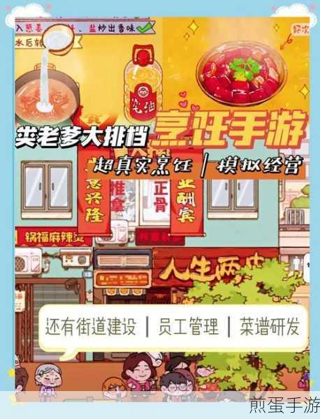 美食街物语中文版下载_美食制作手游，引领美食手游新风潮