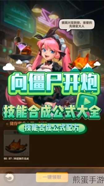 放置杀僵尸安卓版下载-经典的塔防类手游,带你体验刺激的末日对决
