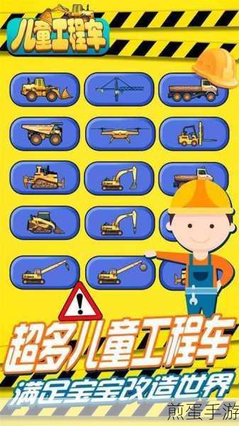 工程车模拟 2 游戏下载:极速挑战赛车游戏的魅力之巅