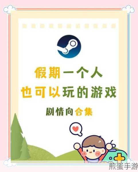 假期大冒险安卓版下载-可爱精致的动作闯关小游戏,成为游戏达人的必备秘籍