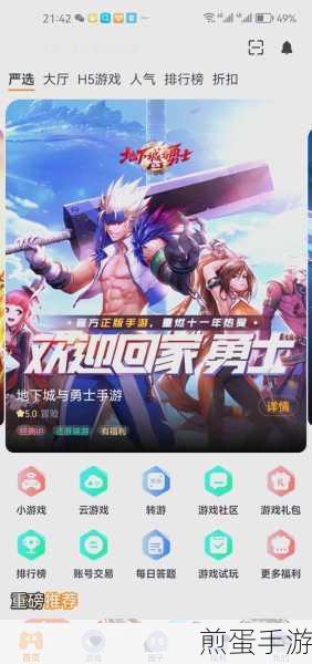坐拥天下手游官方下载_拥有多样化玩法的魔幻风格战斗手游,引领手游新潮流