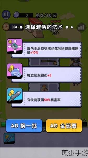 背包箭塔无广告下载:热血好玩的塔防游戏新潮流