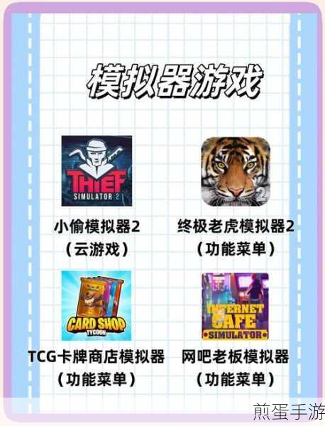 猛禽模拟器下载_非常受欢迎的模拟器手游,为何它能成为玩家新宠