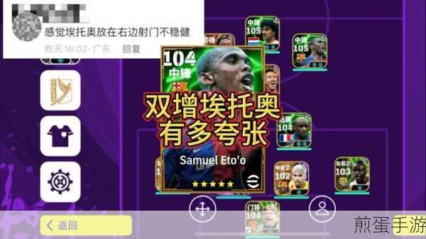 艾特足球安卓/iOS 版下载-足球策略游戏,成为足球战术大师的必备之选