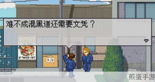 石河伦吾和他的伙伴们安卓下载,别具风格的像素竞技格斗游戏,带你重温热血青春