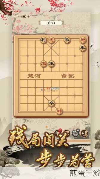 单机象棋手机免费下载_非常经典的中国象棋手机游戏，带你领略智慧博弈的魅力