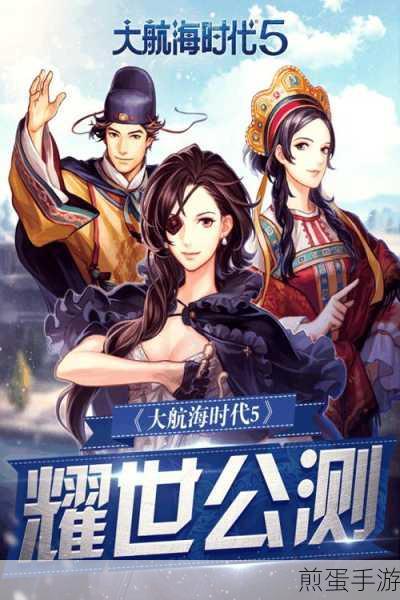航海纪元手游下载_以大航海时代为背景的模拟经营类手游,带你梦回海上霸主时代