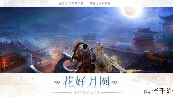 一剑问情满 V 版下载_仙侠题材的角色扮演手游,带你畅游仙侠世界