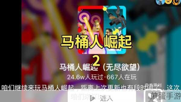 马桶人杀戮时刻游戏下载，热门游戏等你来战