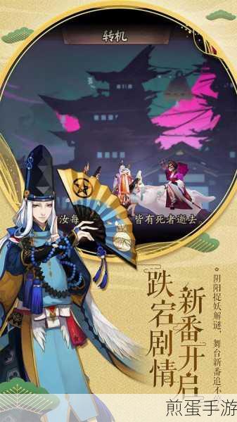 阴阳师下载_好玩的回合制角色扮演风格的游戏，为何能成为游戏界的爆款