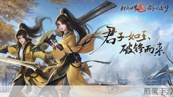 剑刃江湖手游下载，引领武侠新风潮