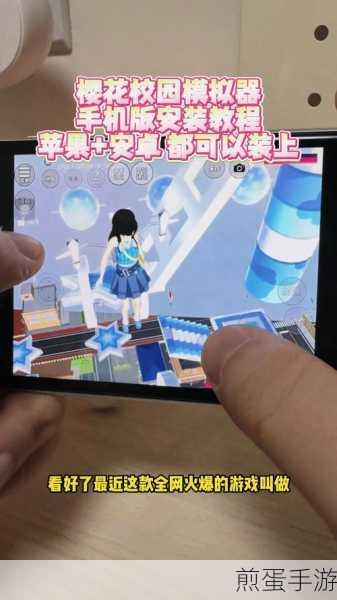 校园生活模拟器 2 手机版下载_手机校园模拟生活游戏，成为校园王者的必备秘籍