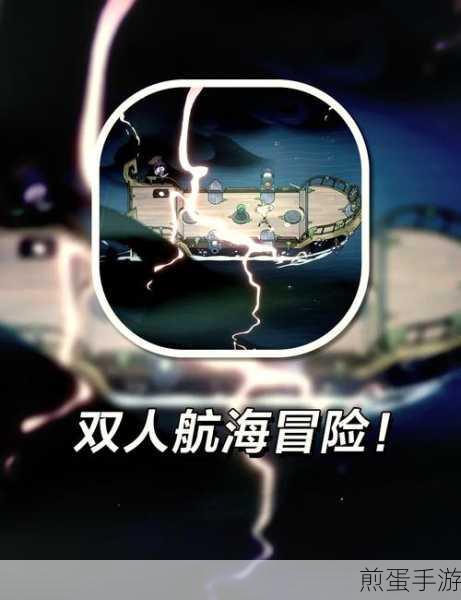 航海与家园下载,开启海洋冒险之旅的必备选择