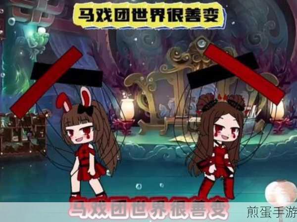马戏团荣耀手游官网下载-角色扮演游戏,引领手游新风潮