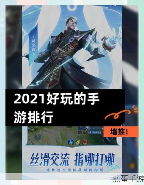 不朽王子手机版下载-融合了动作和冒险元素的手游,成为游戏王者的必备秘籍