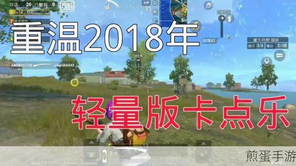 绝地求生2先行服下载-最新的优质吃鸡趣味手游,全网火爆等你来战