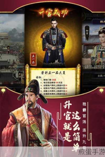 极品芝麻官GM版下载,让你穿越古代玩转官场风云的手游爆款