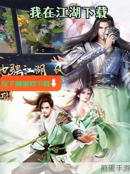 kuku 我在江湖安卓版下载,掀起武侠狂潮